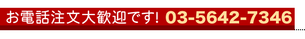�ɏ㋛���Y�R�V�q�J���̏o�Y�Ȃǂ̓��j�₲�����̓d�b�������劽�}