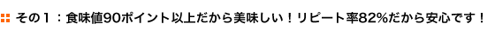 �H���l90�|�C���g�ȏゾ������������I���s�[�g��92%��������S�I