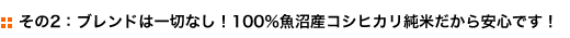 �u�����h�͈�؂Ȃ��I100%�����Y�R�V�q�J�����Ă�������S�ł��I